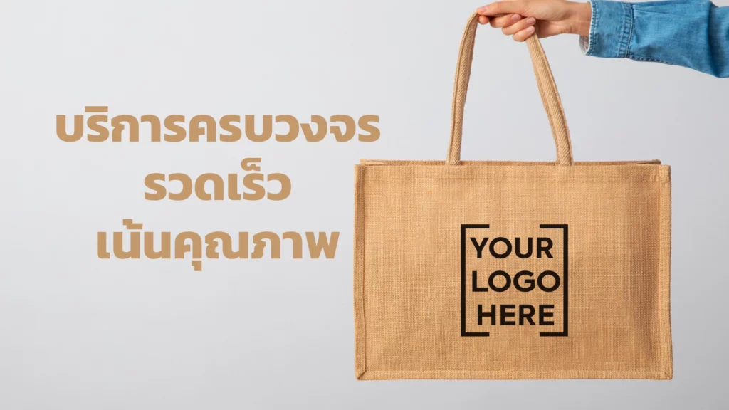 กระเป๋ากระสอบ